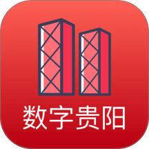 数字贵阳最新版 v2.9.2