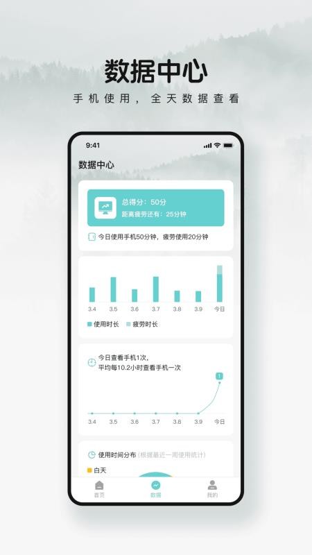 儿童护眼宝最新版v1.0.1截图2