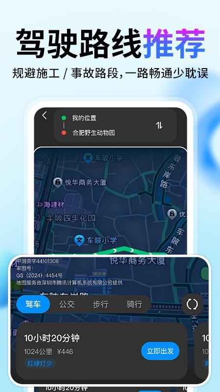 免费卫星导航手机appv1.0.1截图3