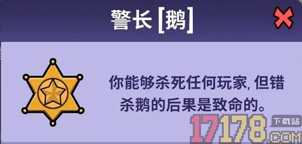 Goose Goose Duck(鹅鸭杀)
