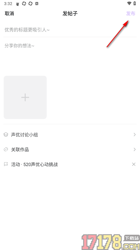 漫播手机版设置发布帖子到狐舍群组的方法