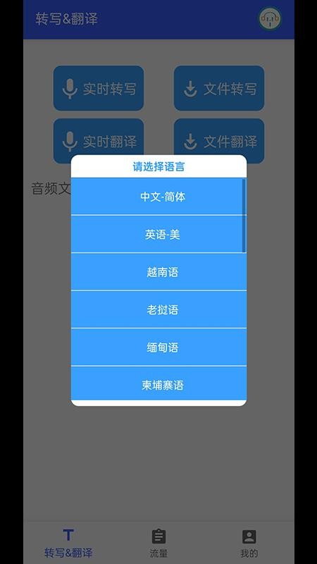 小语洞听最新版v1.4.9截图5