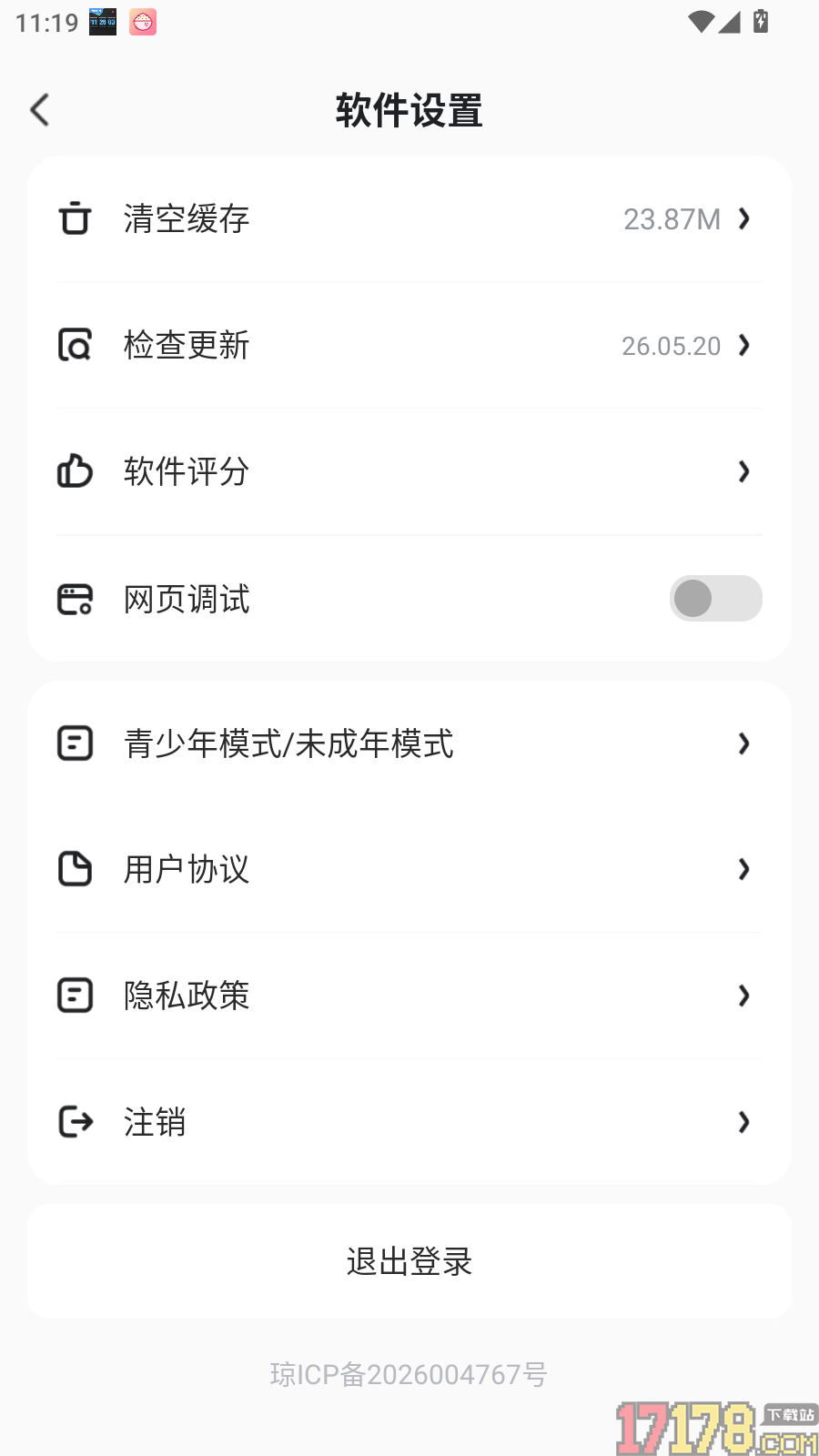 边疆好物官网版