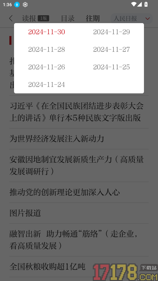 江科云官网版