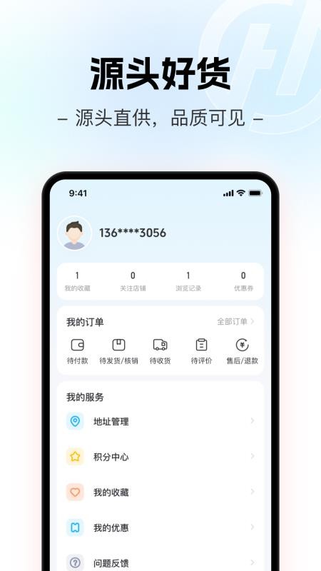 好惠多手机版v1.1.0截图4