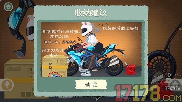 超级收纳馆2手游