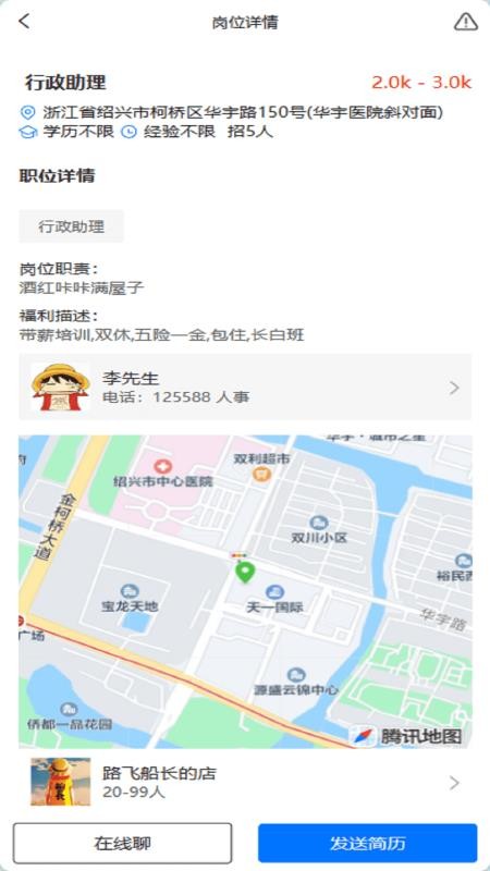 手插兜手机版v1.0.11截图2
