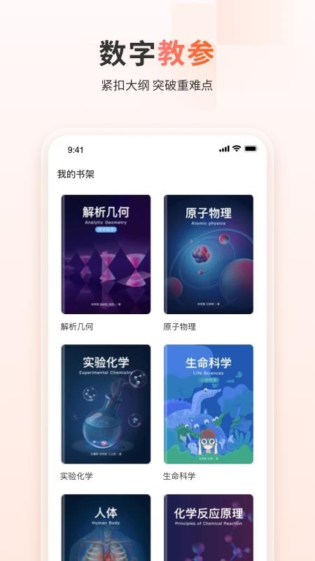 火花学院app最新版v3.6.2截图2