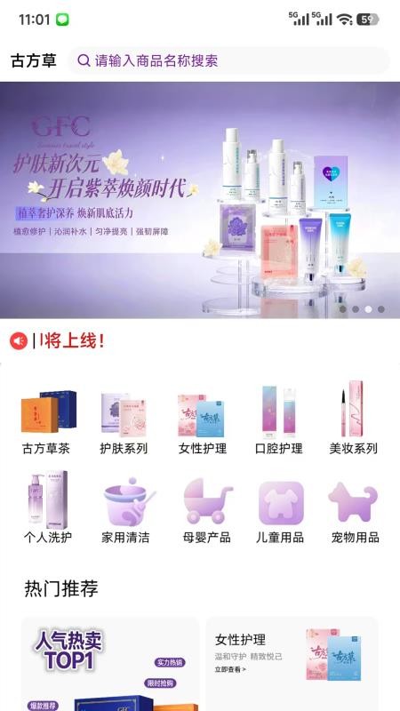 古方草官网版v1.0.8截图4