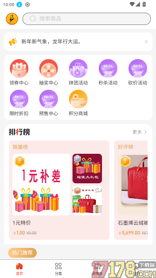 仲康堂手机版