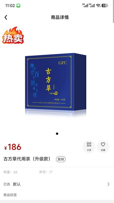 古方草官网版v1.0.8截图1