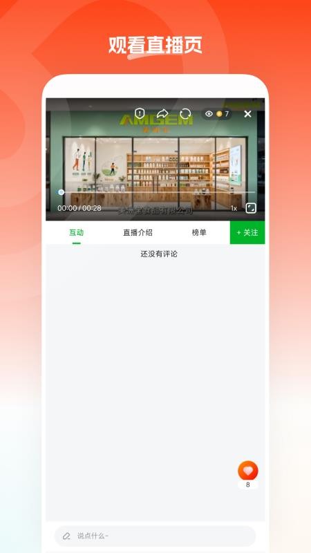 欢心购官网版v26.05.22截图3