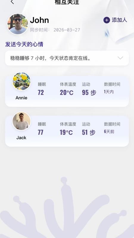 素湃智衣免费版v1.0.0截图2