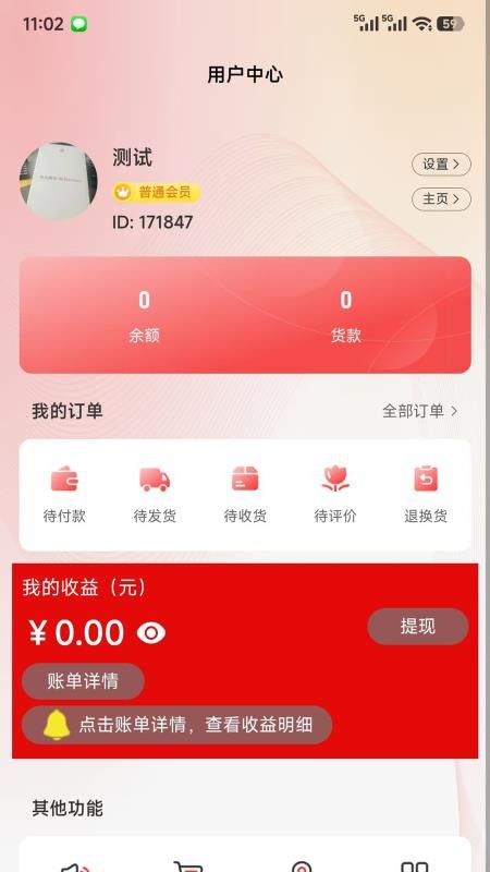 古方草官网版v1.0.8截图2