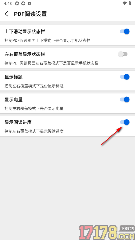 小白PDF阅读器手机版设置控制左右覆盖模式下显示阅读进度的方法