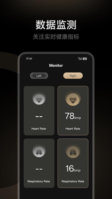 Stareep智能床手机版v1.0.4截图2