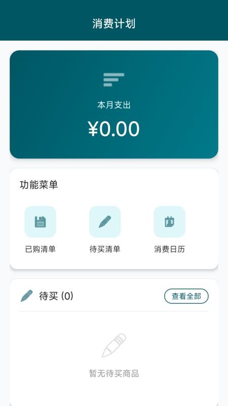边疆好物官网版v26.05.20截图2