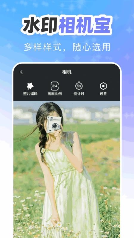 点点相机免费版v1.0.0截图1