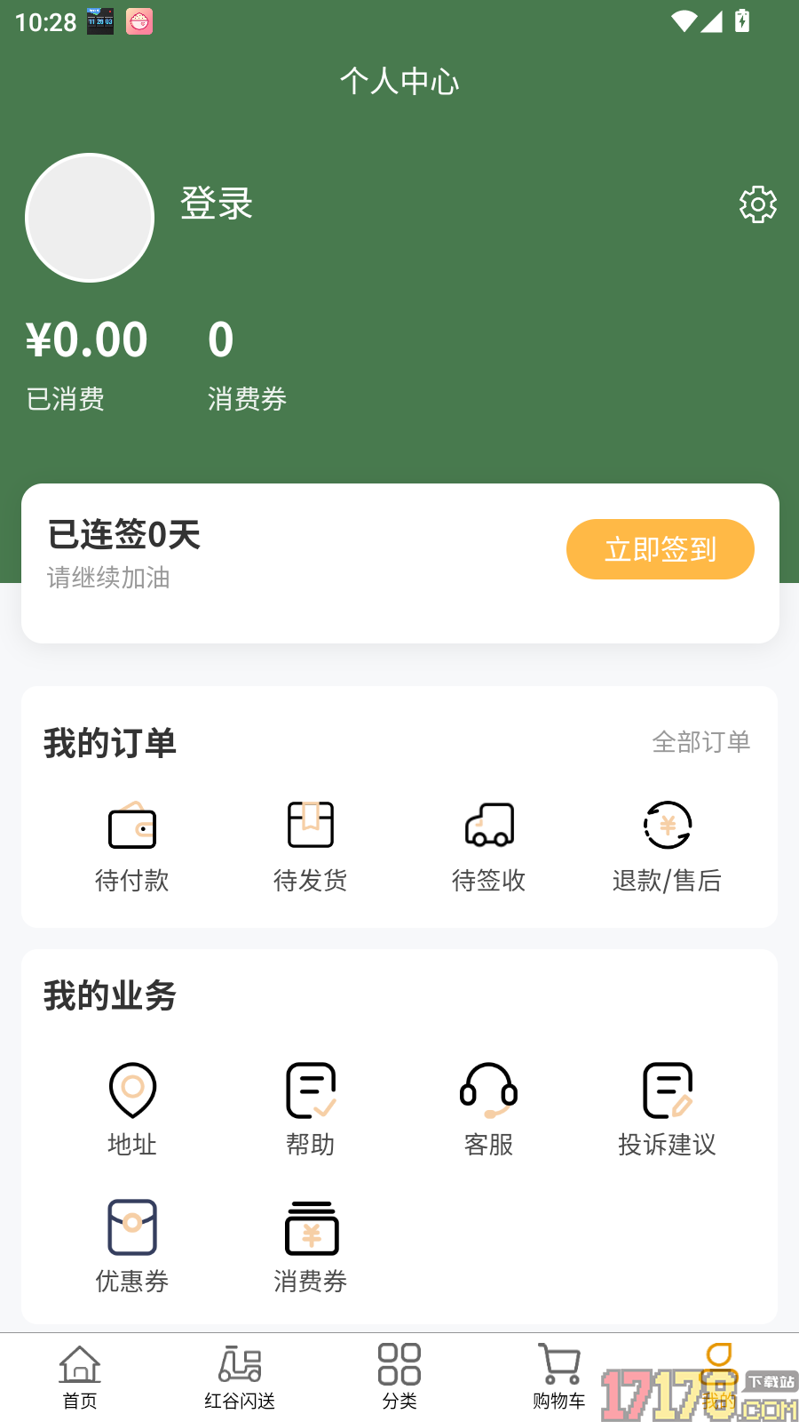 红谷农优官网版