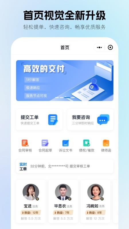 法伴云官网版v1.0.32截图1