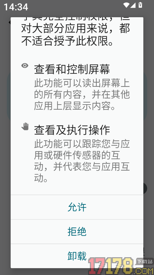 儿童护眼宝最新版