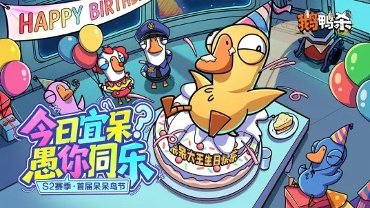 Goose Goose Duck(鹅鸭杀)v4.09.00截图1