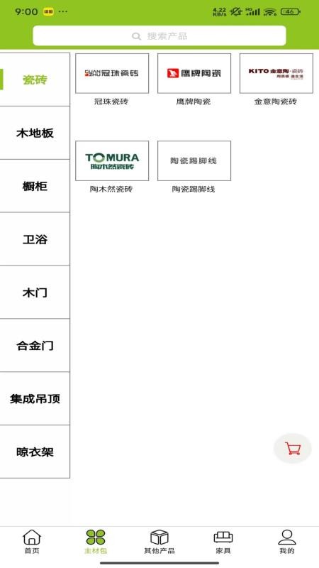 悦饰界官网版v26.05.21.01截图2