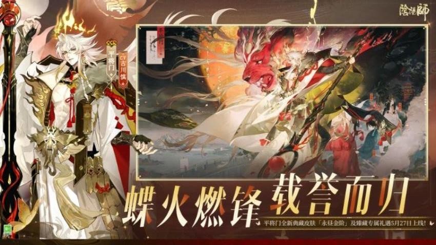 阴阳师游戏v1.8.63截图3