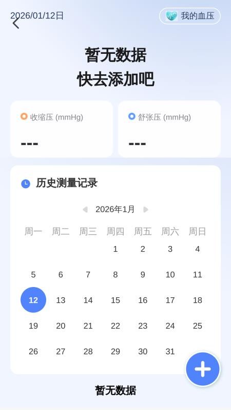 屏幕字体变大最新版v2.0.2截图2