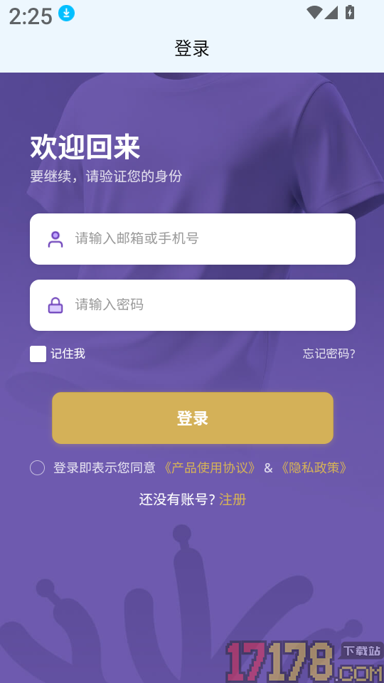 素湃智衣免费版