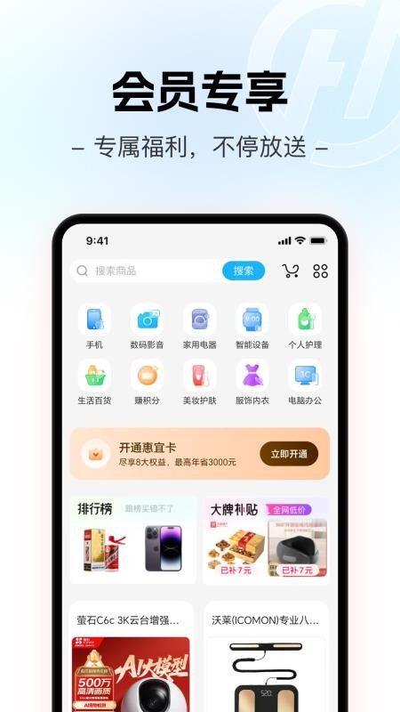 好惠多手机版v1.1.0截图2