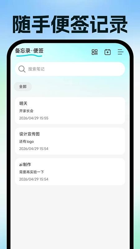 电子发票手机管理免费版v1.0.0截图2