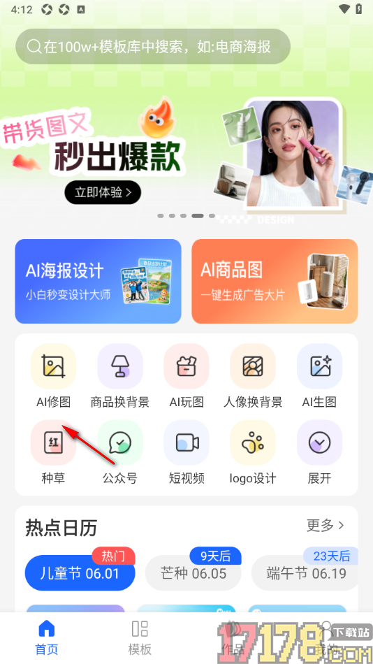 创客树手机版设置让模糊图片变清晰的方法