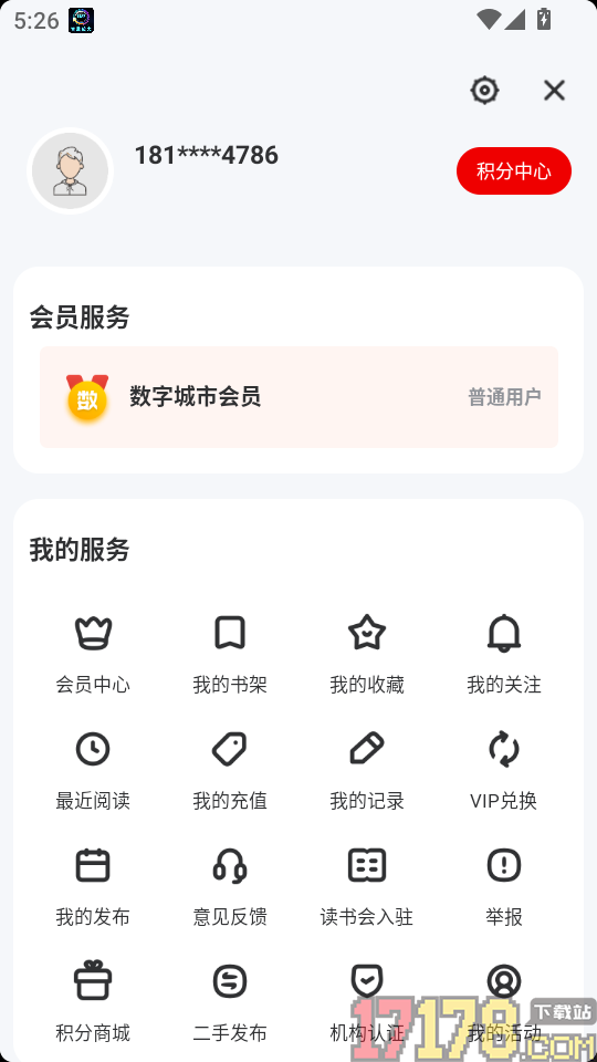 数字贵阳最新版
