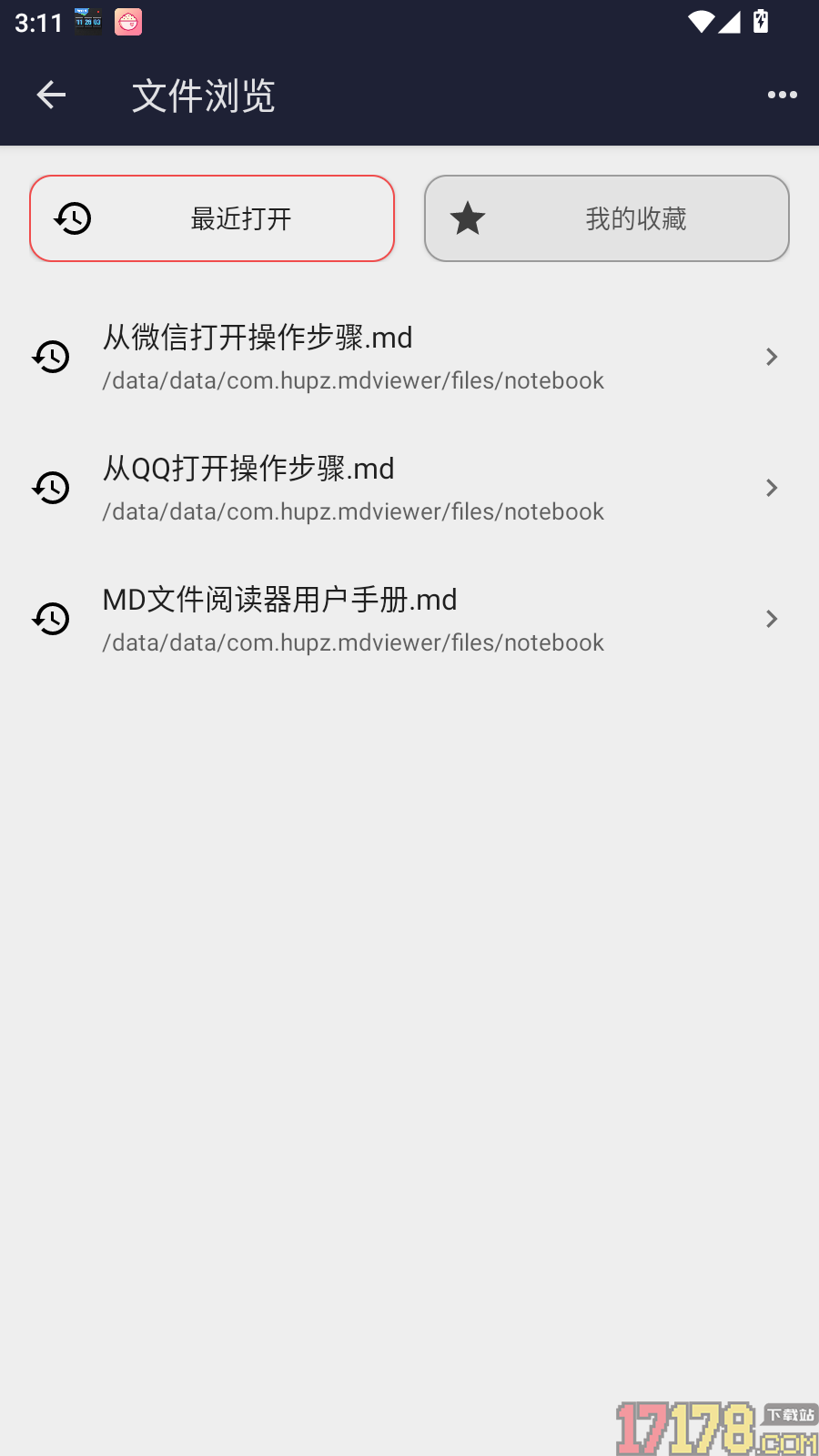MD文件阅读器最新版