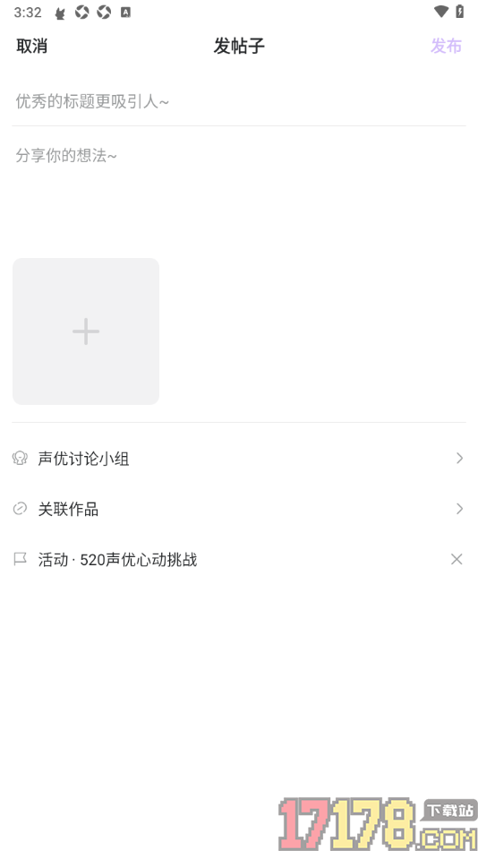 漫播手机版设置发布帖子到狐舍群组的方法