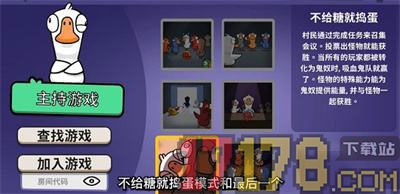 鹅鸭杀国际服