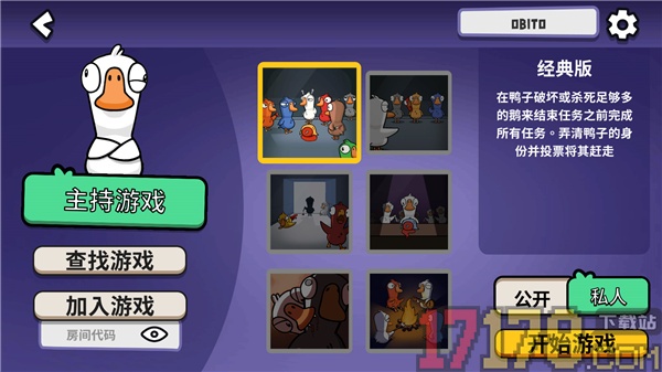 鹅鸭杀vivo版