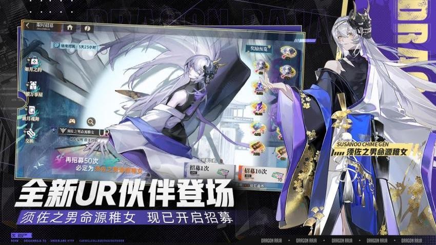 龙族卡塞尔之门游戏v2.0.8截图5