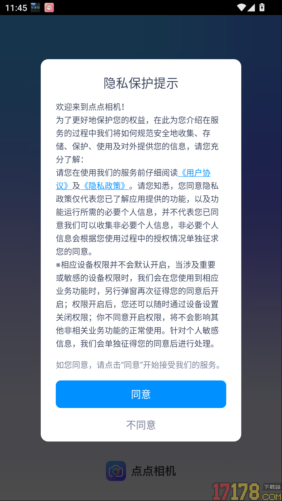 点点相机免费版
