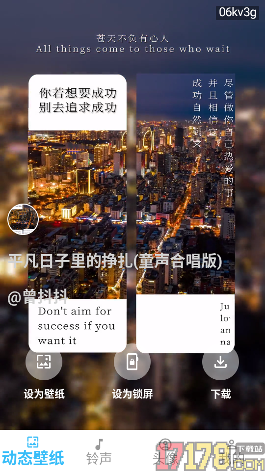 全免高清锁屏壁纸app