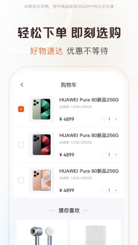 融趣优品最新版v1.0.2截图5