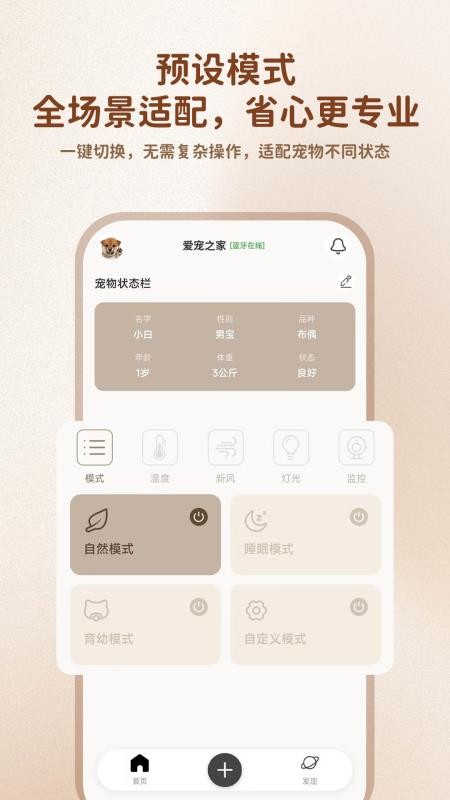 FUREASE官方版v1.2.0截图3