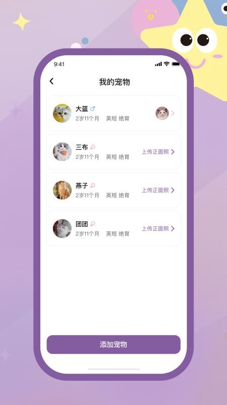 趴趴爪最新版v1.7.0截图1