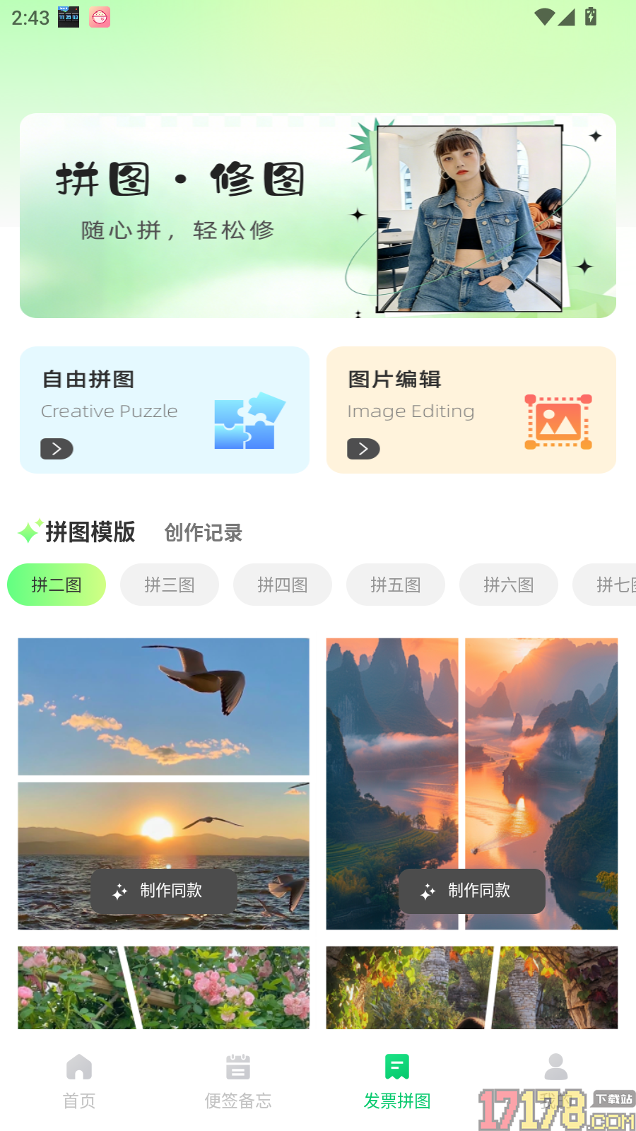 电子发票手机管理免费版