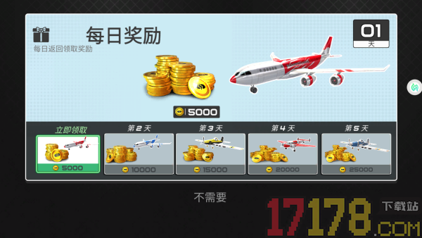 我是飞行之王游戏