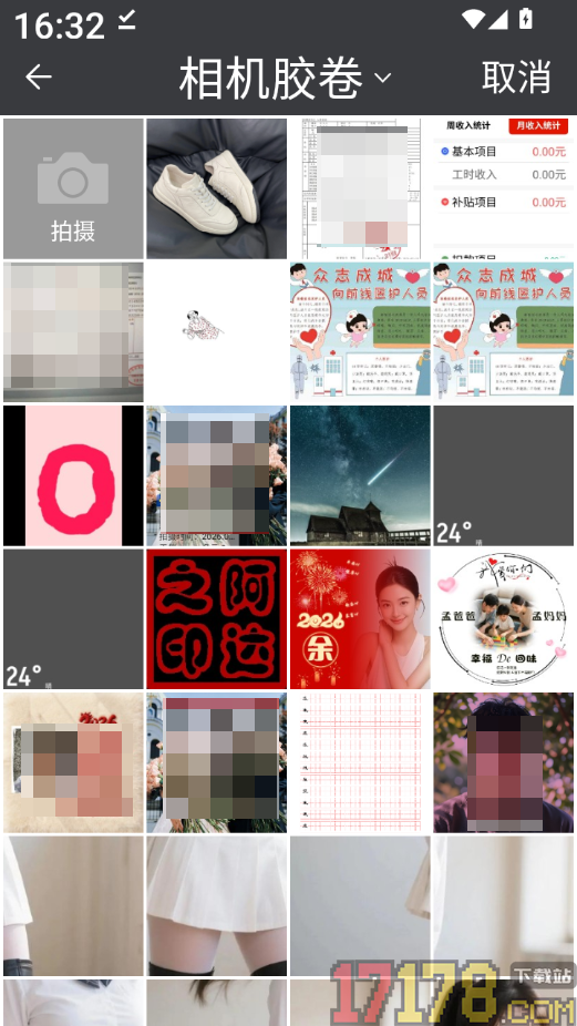型男穿搭最新版