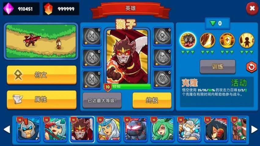 部落争夺战游戏