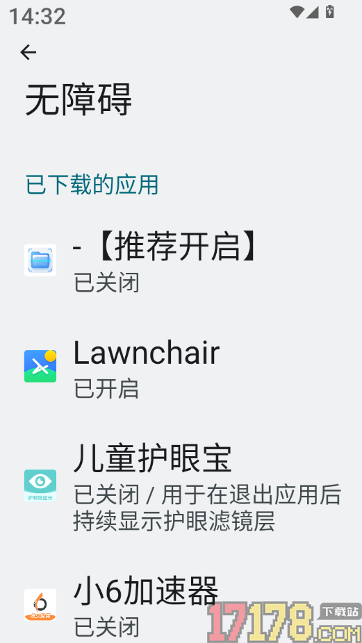 儿童护眼宝最新版