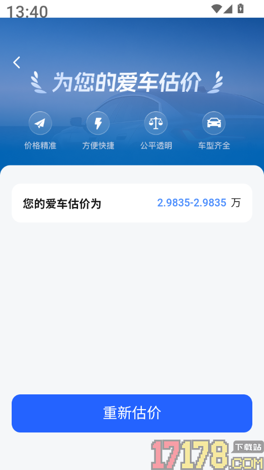 智能车机手机互联最新版
